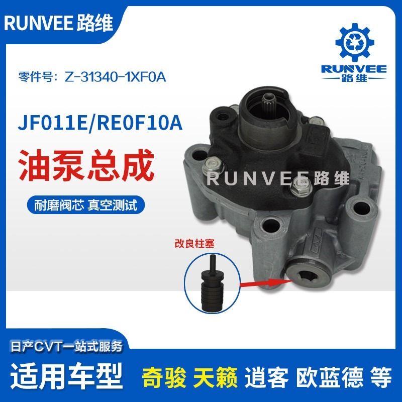 Z-31340-50X0A 12708 Dongfeng Nissan JF0F010A Caja de engranajes para la bomba de aceite de Altima Rogue